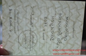 Док к государственной награде РФ.Орден "За военные заслуги"