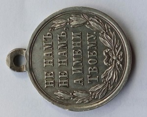 Медаль РТВ 1877-1878 серебро.