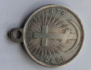 Медаль РТВ 1877-1878 серебро.
