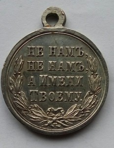 Медаль РТВ 1877-1878 серебро. (2)