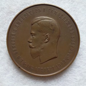 Медаль в память 100-летия Пажеского Его Императорского Вели