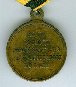 Восточная война (сохран)