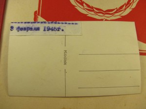 Комплект 13 благодарностей Маршала Сталина на Женщину