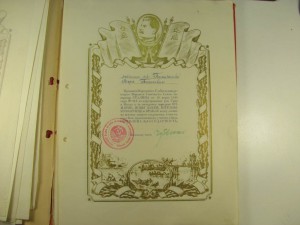 Комплект 13 благодарностей Маршала Сталина на Женщину