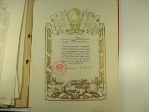Комплект 13 благодарностей Маршала Сталина на Женщину