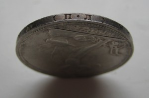 50 копеек 1927 г.