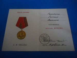 Ленинград 1943 г. + Г. Жуков на женщину