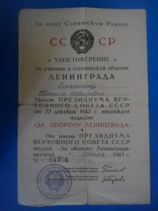 Ленинград 1943 г. + Г. Жуков на женщину