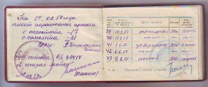 Книжка учета прыжков с парашютом офицерского состава 1950-х