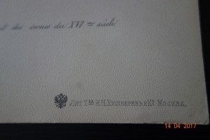 "Орнаменты на памятниках древнерусского искусства. "