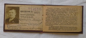 за 5 лет работы Союз Водного Транспорта. 1923 г.