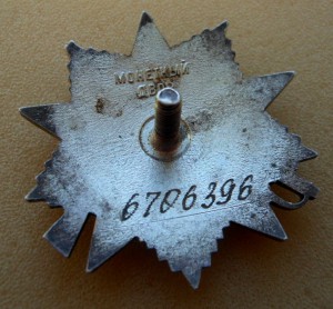 ОВ-2 № 6 706 396 на ОК ( Президент СССР Горбачев )