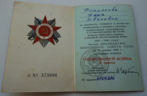 ОВ-2 № 6 706 396 на ОК ( Президент СССР Горбачев )