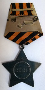 Копмлект две Слава 3 ст. на одного кавалера+Отвага