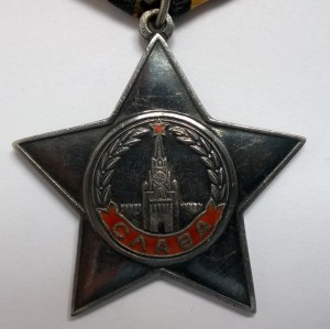 Копмлект две Слава 3 ст. на одного кавалера+Отвага