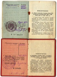 Копмлект две Слава 3 ст. на одного кавалера+Отвага