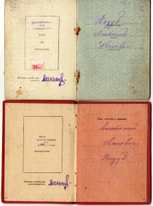 Копмлект две Слава 3 ст. на одного кавалера+Отвага