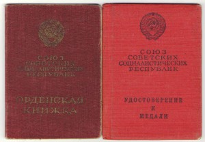 Копмлект две Слава 3 ст. на одного кавалера+Отвага