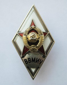 ВВМИУ