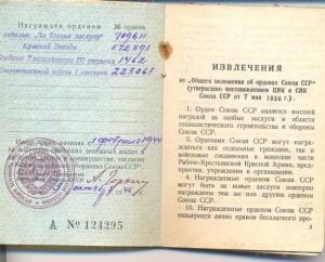Комплект с БХ-3 ст. на еврея