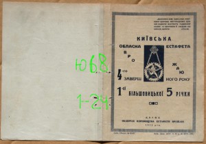 Архив двух чекистов + серебряная накладка на пистолет ОГПУ