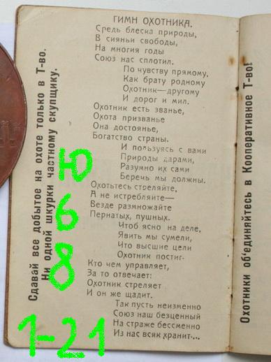 Архив двух чекистов + серебряная накладка на пистолет ОГПУ