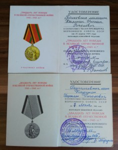 БЗ и доки разные на Генерала-майора милиции.