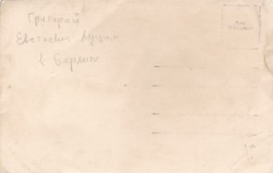 Бойцы-победители у памятника. Где-то в Германии (Берлин?).