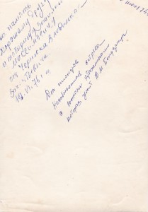 Капитан 3-го ранга Владимир Викентьевич Чернюк. 1976 год.