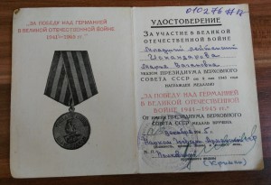 Доки ВВС,ЗПНГ,30 лет сов.Армии. Подпись НКГБ.