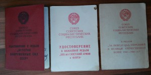 Доки ВВС,ЗПНГ,30 лет сов.Армии. Подпись НКГБ.