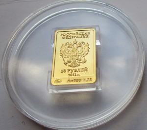 50 рублей ЛЕОПАРД 2011 ММД