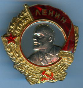 Ленин винт монетный двор № 10784 на подводника