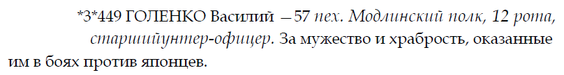 Бесплатно определения на ГК 1-2-3-4 ст. и ЗОВО (1904-1905)