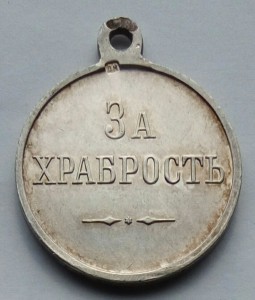 За храбрость 2