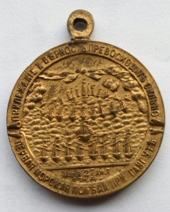 Медаль Гангут (2)