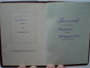 ОВ-2+Орд.кн.-в сохране тираж 6 тыс.