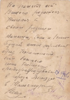 Двое с ППШ. Город Янцзы в Манчжурии.Сентябрь 1945 года.