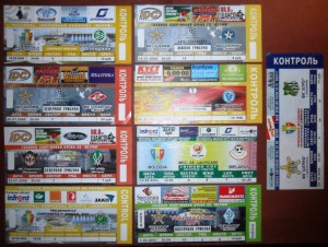 Футбольные билеты.