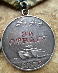 Отваги ''П'' образное ушко и две военные.