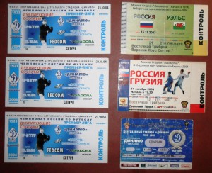 Футбольные билеты.