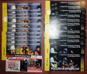 Футбольные билеты.