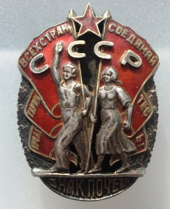 Знак Почёта, винт, № 17.763, люкс!