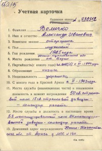 СЛАВЫ 2 И З НА КАВАЛЕРА 4-Х СЛАВ