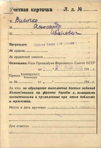 СЛАВЫ 2 И З НА КАВАЛЕРА 4-Х СЛАВ