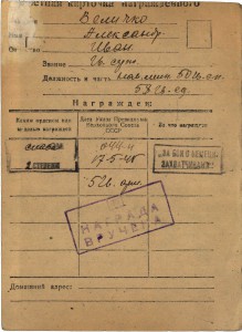 СЛАВЫ 2 И З НА КАВАЛЕРА 4-Х СЛАВ