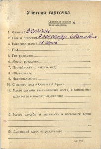 СЛАВЫ 2 И З НА КАВАЛЕРА 4-Х СЛАВ