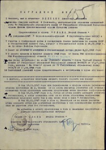 СЛАВЫ 2 И З НА КАВАЛЕРА 4-Х СЛАВ