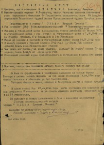 СЛАВЫ 2 И З НА КАВАЛЕРА 4-Х СЛАВ
