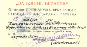КИЕВ+ВАРШАВА+БЕРЛИН+ЗПНГ+ДОП НА МЕДИКА НКВД-ШНИКА